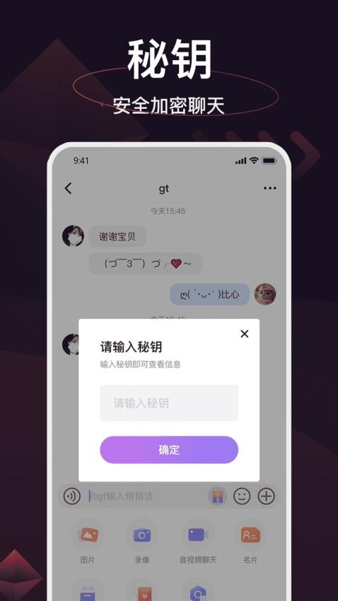 简讯IM手机版v1.3.0