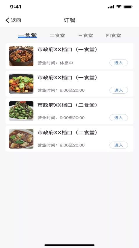 婺本味APPv1.4.8(1)