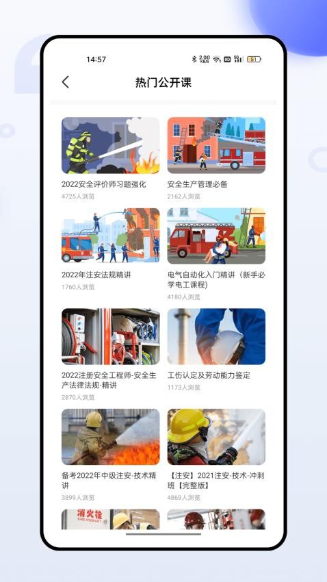 消防安全云平台官方版v1.0.0(4)