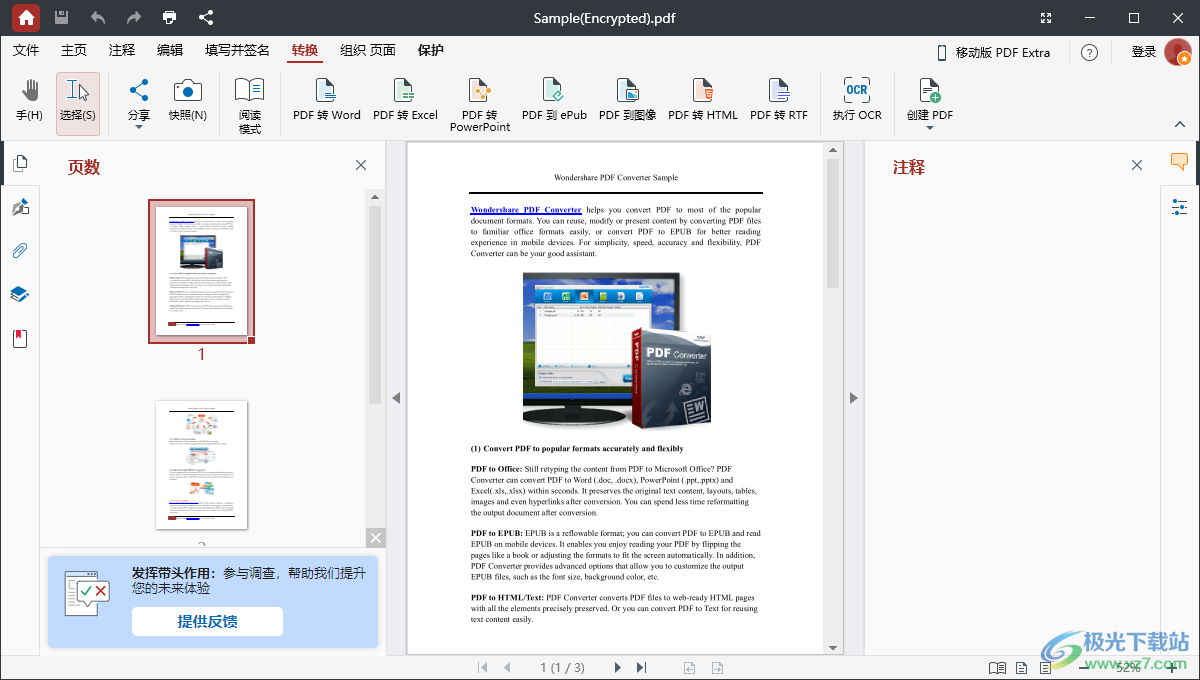 PDF Extra Ultimate(PDF软件)