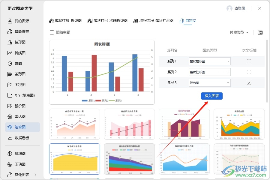 wps设置两个纵坐标轴的教程