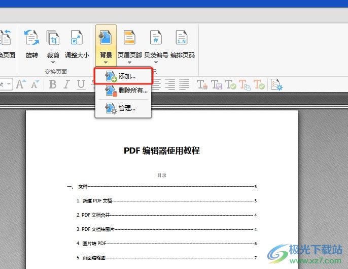 pdf猫编辑器设置页面背景颜色的教程