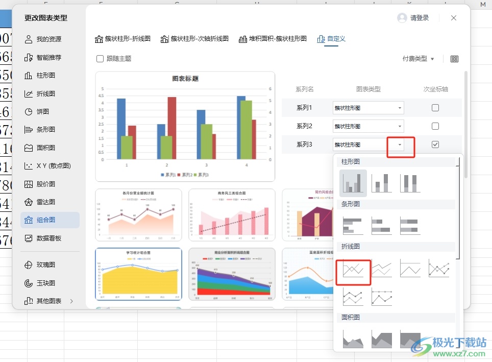 wps设置两个纵坐标轴的教程