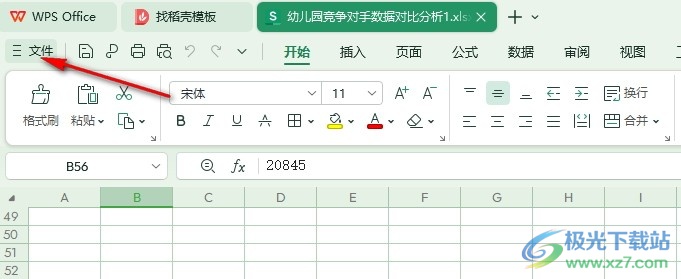 WPS Excel开启拼写检查中更正建议的方法