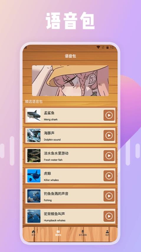 66铃声剪辑器appv1.1(2)