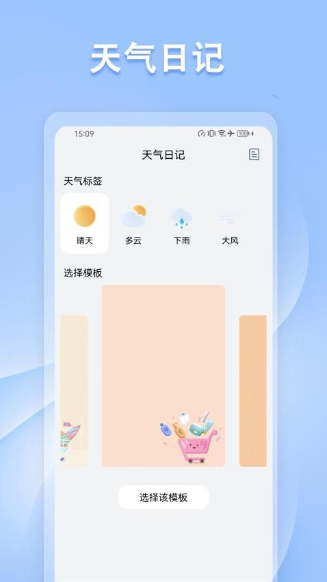 日历经典黄历appv3.3.1(2)
