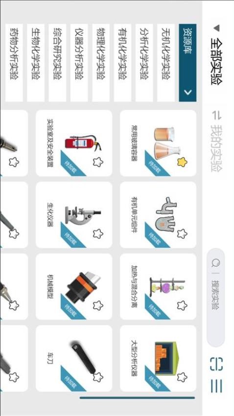 MLabsPro虚拟实验(3)