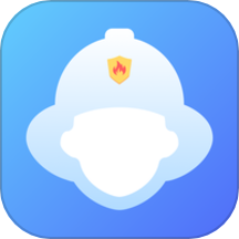 消防安全云平台官方版 v1.0.0安卓版