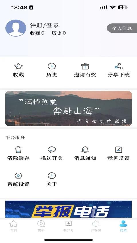 看齐通官方版v2.3.0(4)