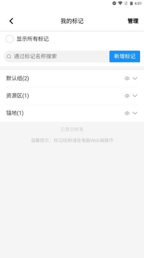 掌上轮司APP(4)