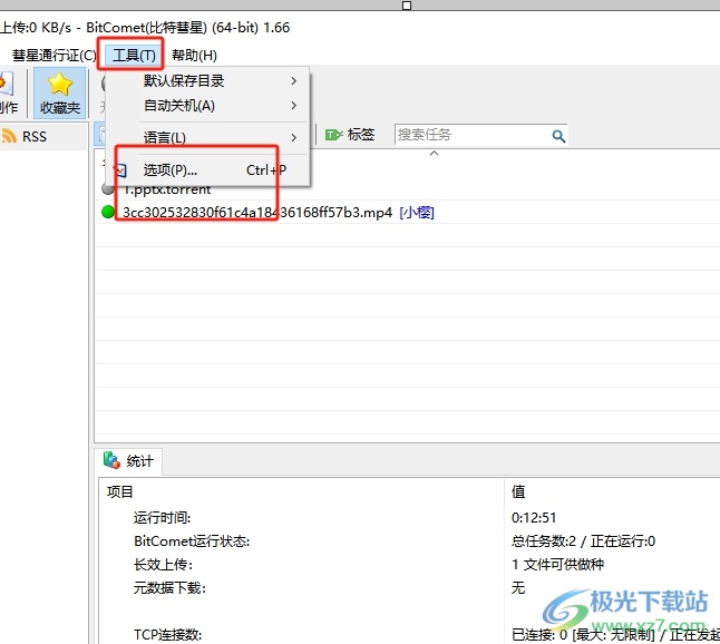 bitcomet设置主窗口的位置的教程