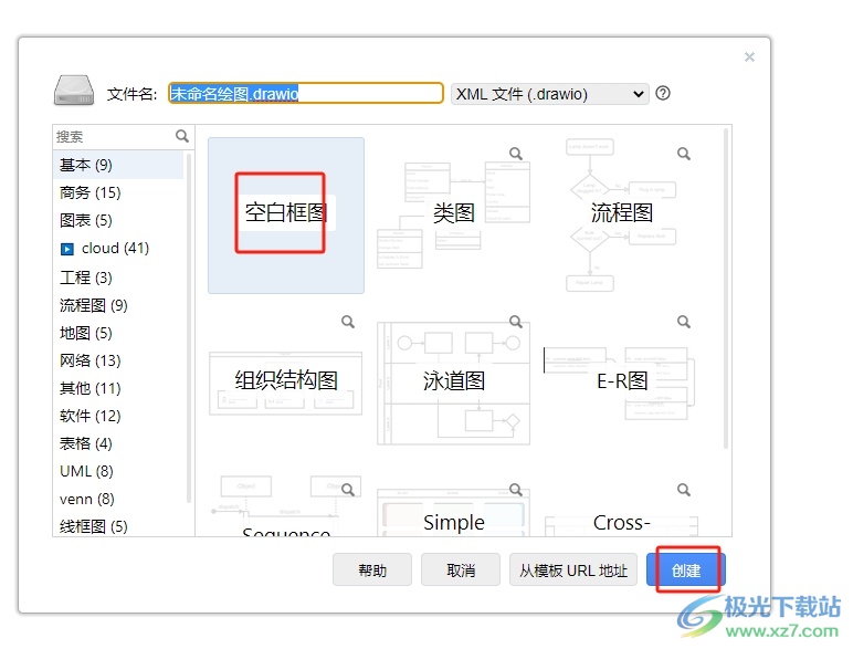 Draw.io开启夜间模式的教程