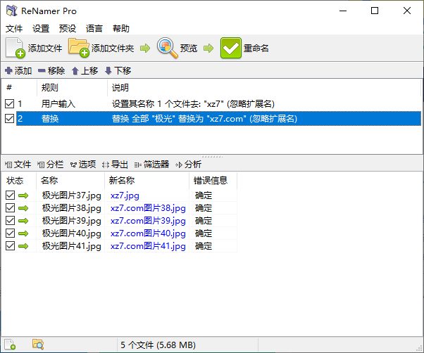 ReNamer Pro(重命名)(1)