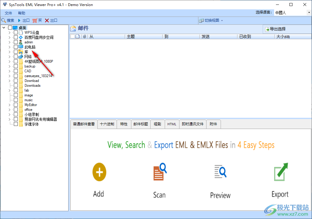 SysTools EML Viewer Pro Plus