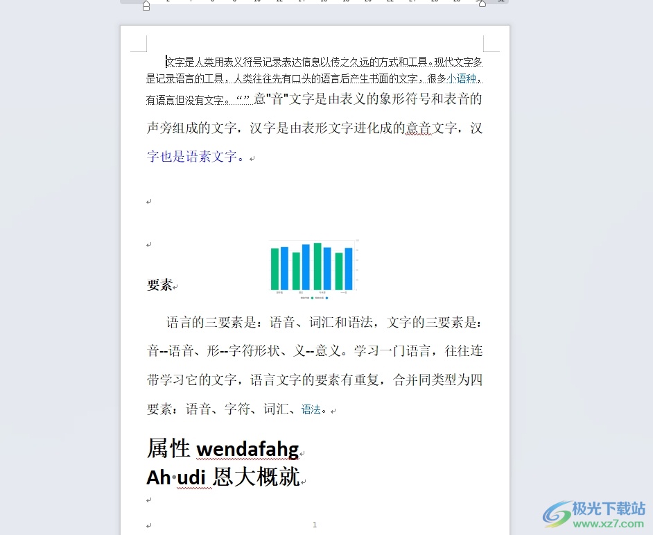 ​wps把两张a4页面合并成一张a3的教程