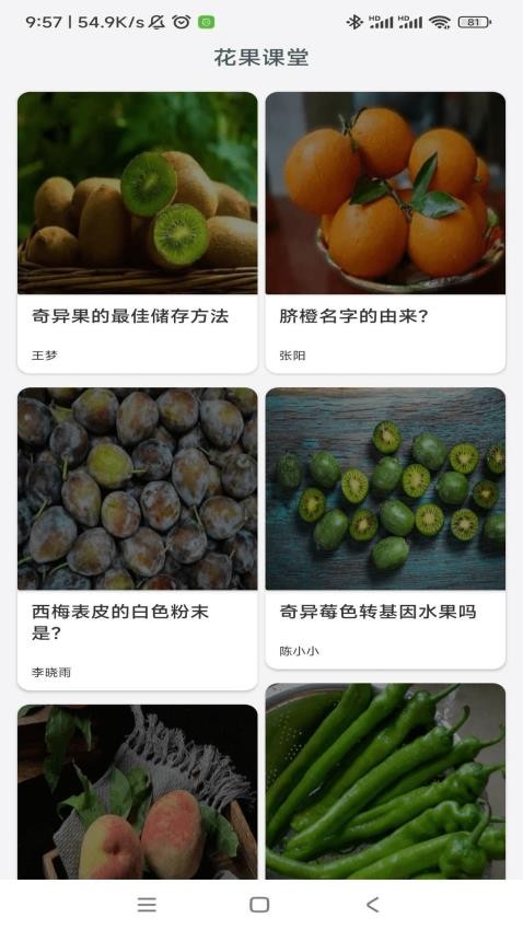 農(nóng)場妙手APP官方版(2)