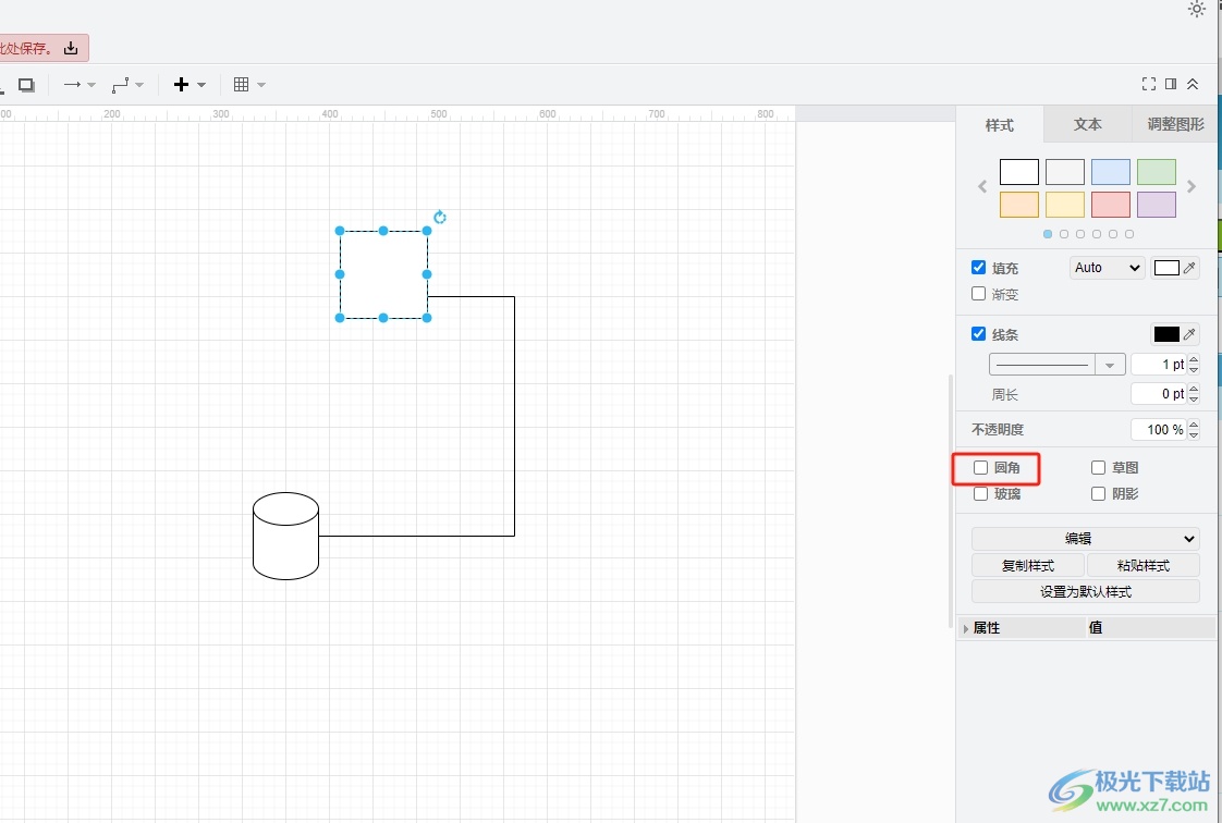 ​Draw.io将图形的四个角变成圆角的教程