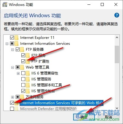 Win10系统搭建配置ftp服务器前启用IIS服务的方法