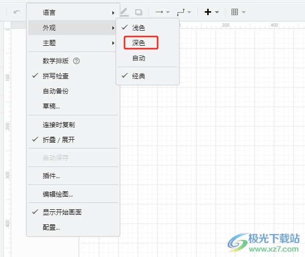 Draw.io开启夜间模式的教程