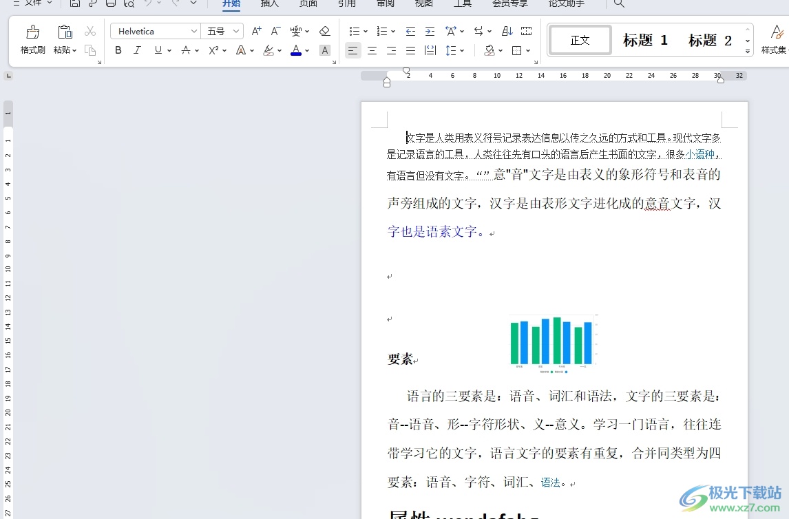 ​wps把两张a4页面合并成一张a3的教程