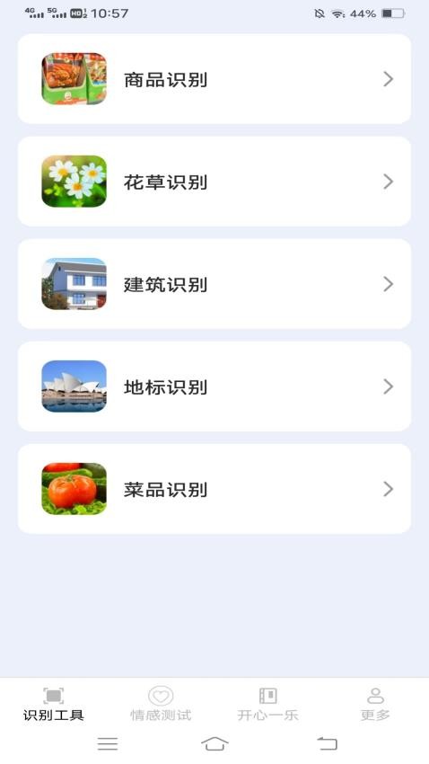 明视扫描仪APP最新版(1)