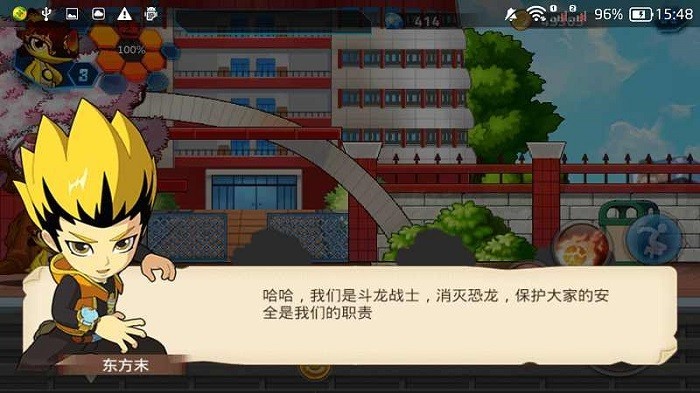 斗龙战士之双龙核v1.0(2)