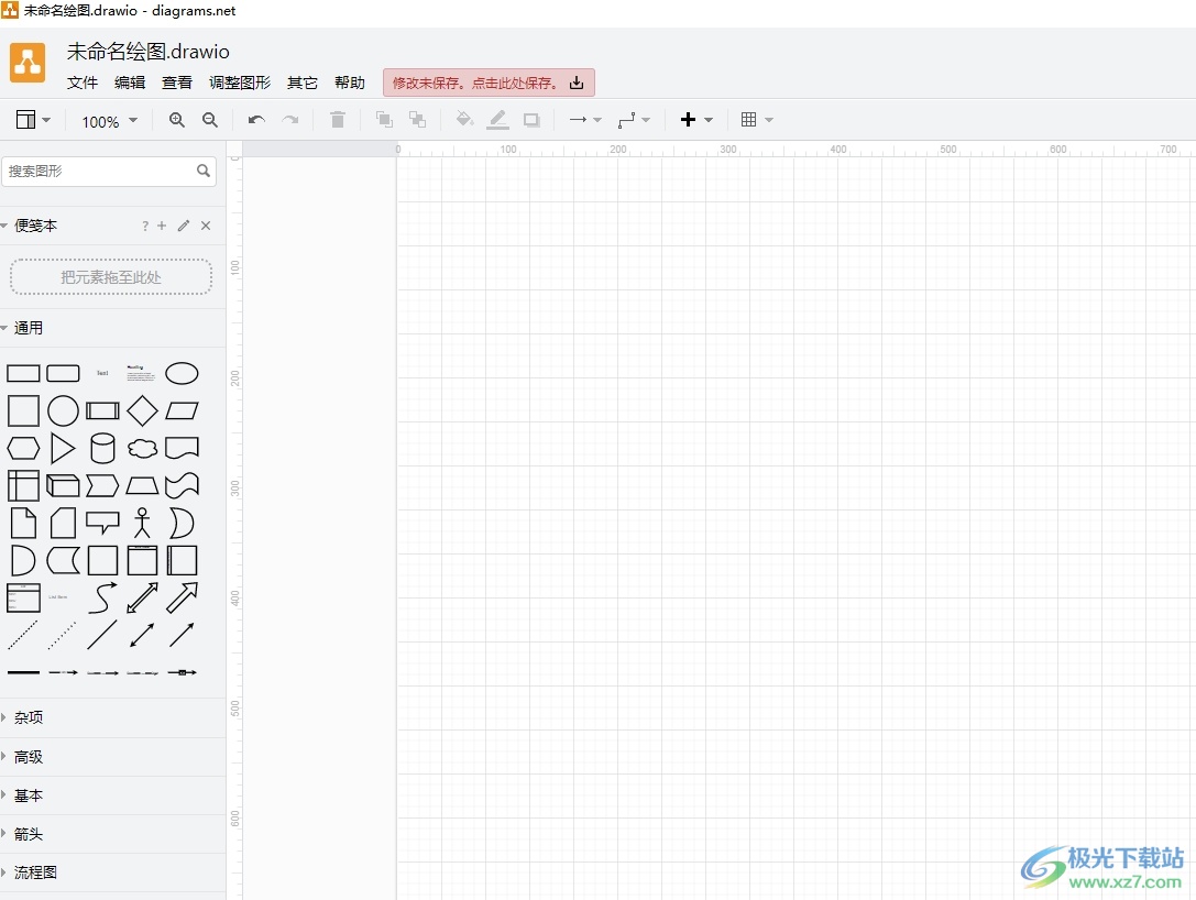 ​Draw.io设置页面背景色的教程