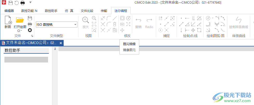 CIMCO Edit 2023(数控编程软件)