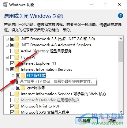 Win10系统搭建配置ftp服务器前启用IIS服务的方法