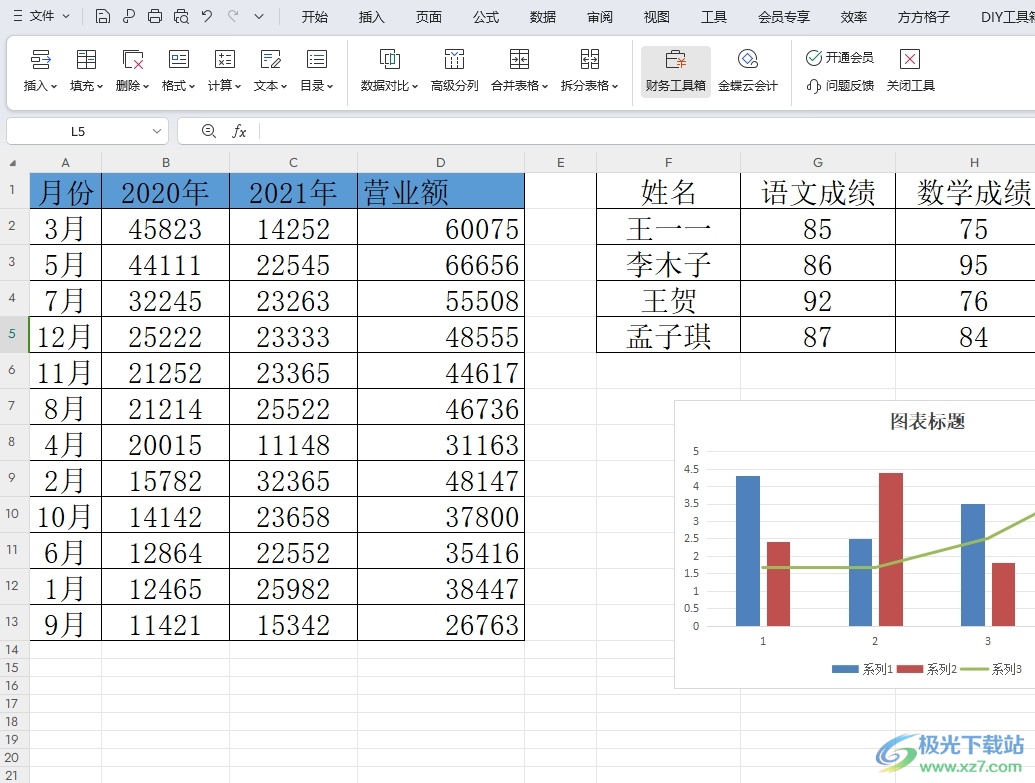 ​wps把多个excel表合并在一个表里的教程