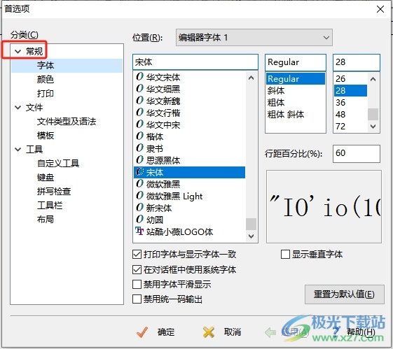 editplus设置多窗口的教程