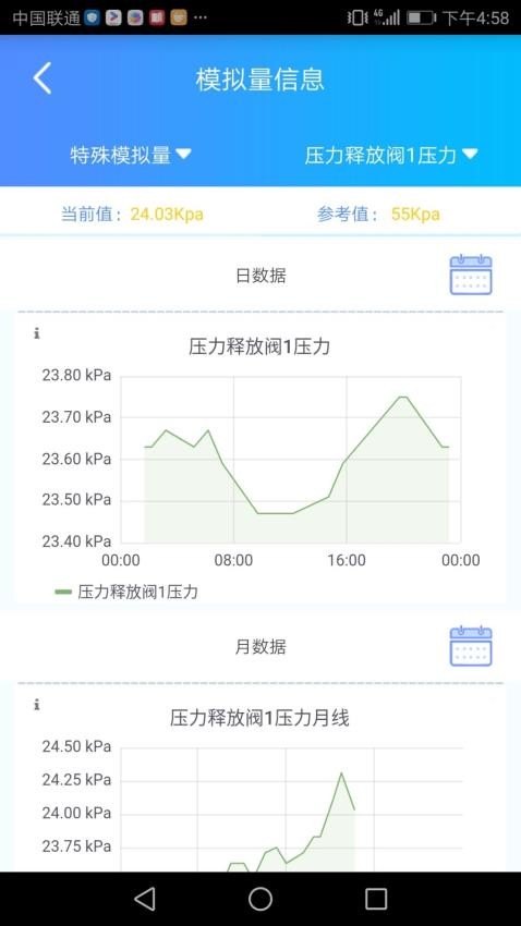 西变组件APP(2)