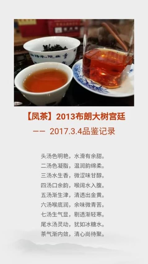 茗月楼茶业官网版v1.0.1(5)