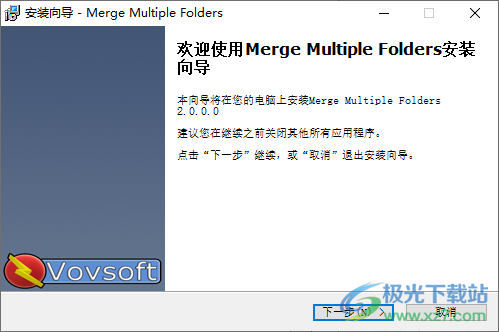 Merge Multiple Folders(文件夹合并工具)