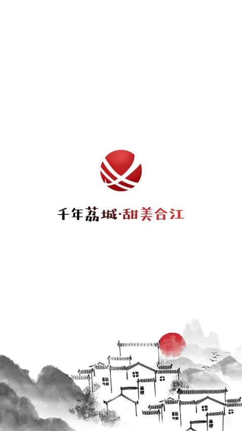 合江荔枝红APPv1.0.5(4)