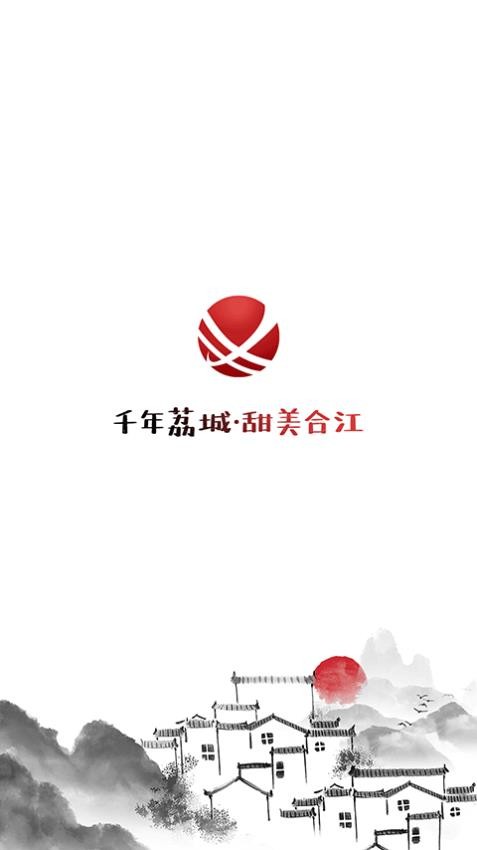 合江荔枝红APP