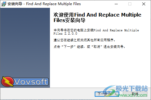 Vovsoft Find And Replace Multiple Files(文本替换)