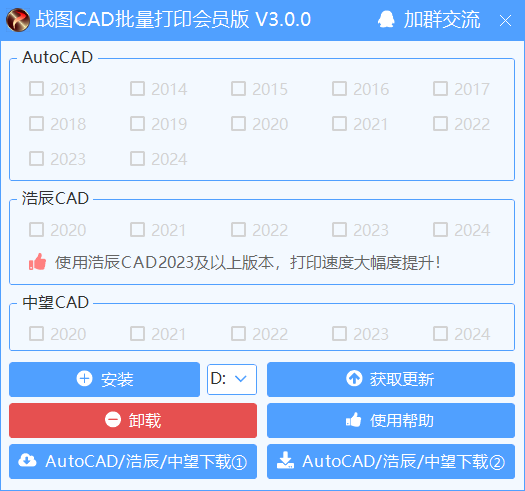 战图CAD批量打印(1)