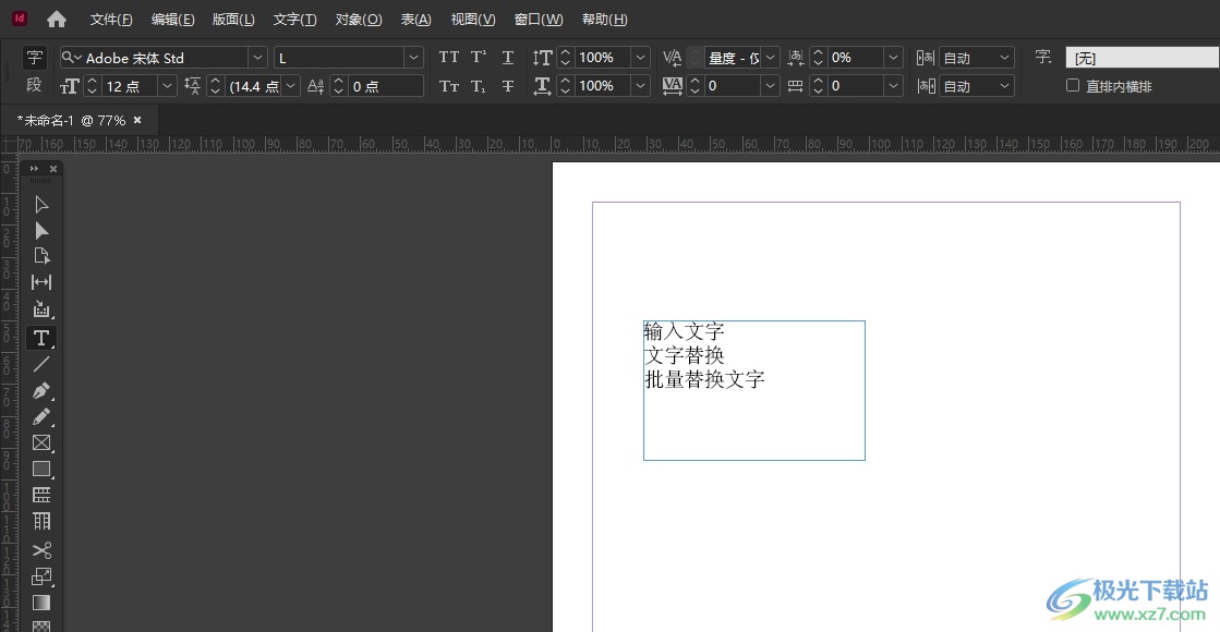 ​InDesign批量替换文字的教程