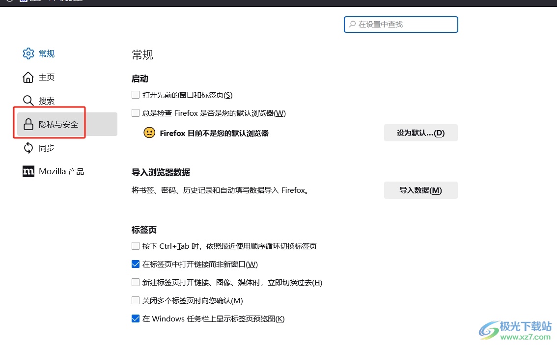 ​火狐浏览器有欺诈网站问题的关闭教程