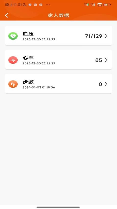 羊佬APPv1.1.0(4)