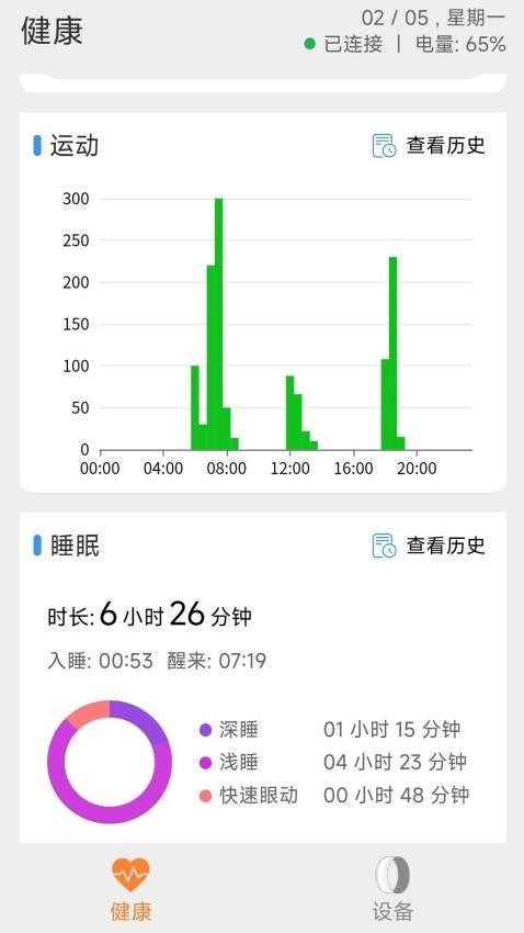 智能戒指官方版(4)