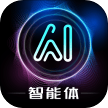 AI智能体APP v1.0.0安卓版