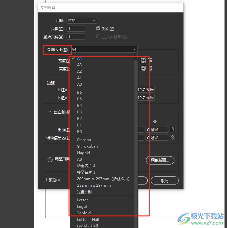 ​InDesign修改画布尺寸的教程