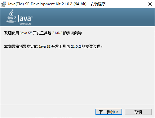 Java SE Development Kit(JDK)(1)