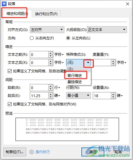 ​wps把一段分成两段的教程