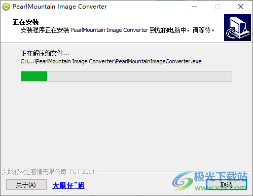PearlMountain Image Converter(图片转PDF)