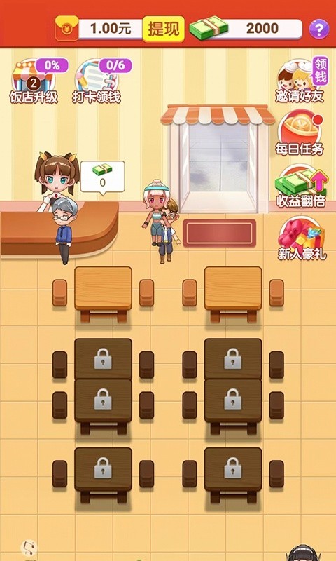 模拟餐厅免费版v2.0.0