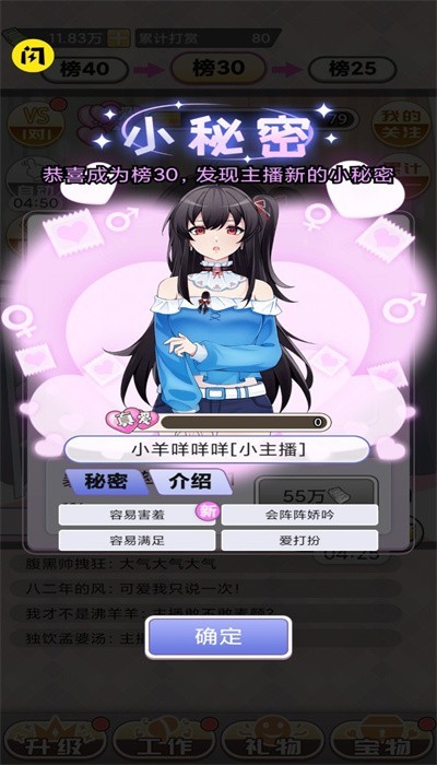 榜一模拟器免费版v1.0