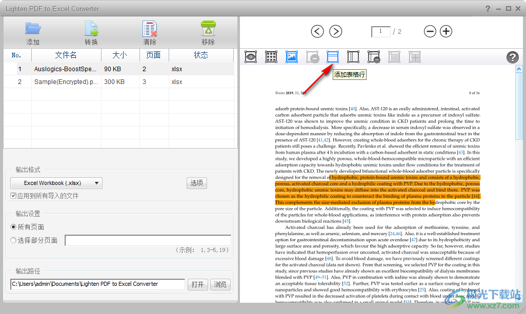 Lighten PDF to Excel Converter(PDF转换Excel)
